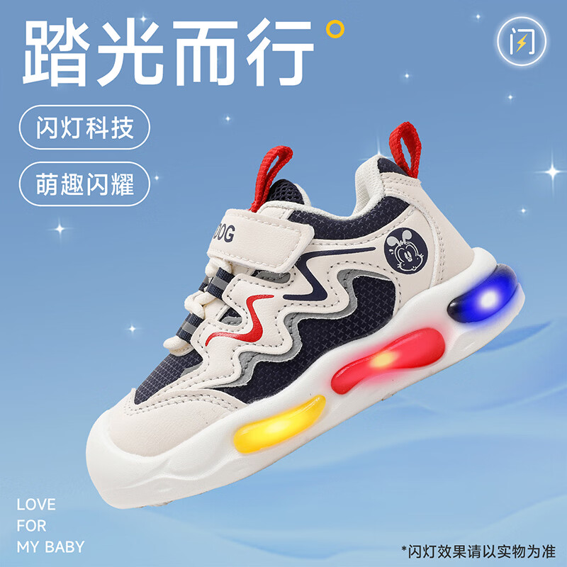 巴布豆童鞋2026秋季新款男童学步鞋小童轻便舒适休闲鞋宝宝鞋女孩闪灯鞋 米/藏青蓝 25 适合脚长15.3cm