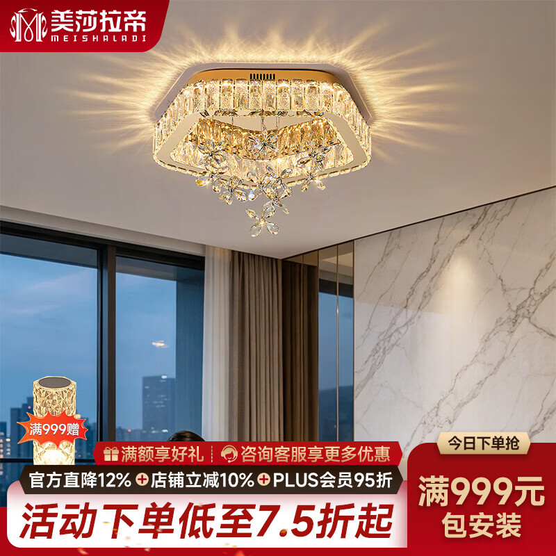 美莎拉帝卧室吸顶灯现代轻奢全光谱护眼主卧房间书房led灯水晶灯中山灯具 51W 多边形【直径51.5CM】智能无极