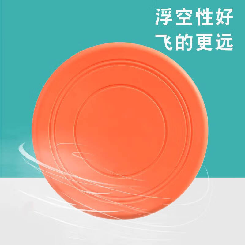 【厂家直发】狗狗飞盘宠物玩具飞盘狗硅胶耐咬无毒户外可浮水训练 17.8cm大红色一个