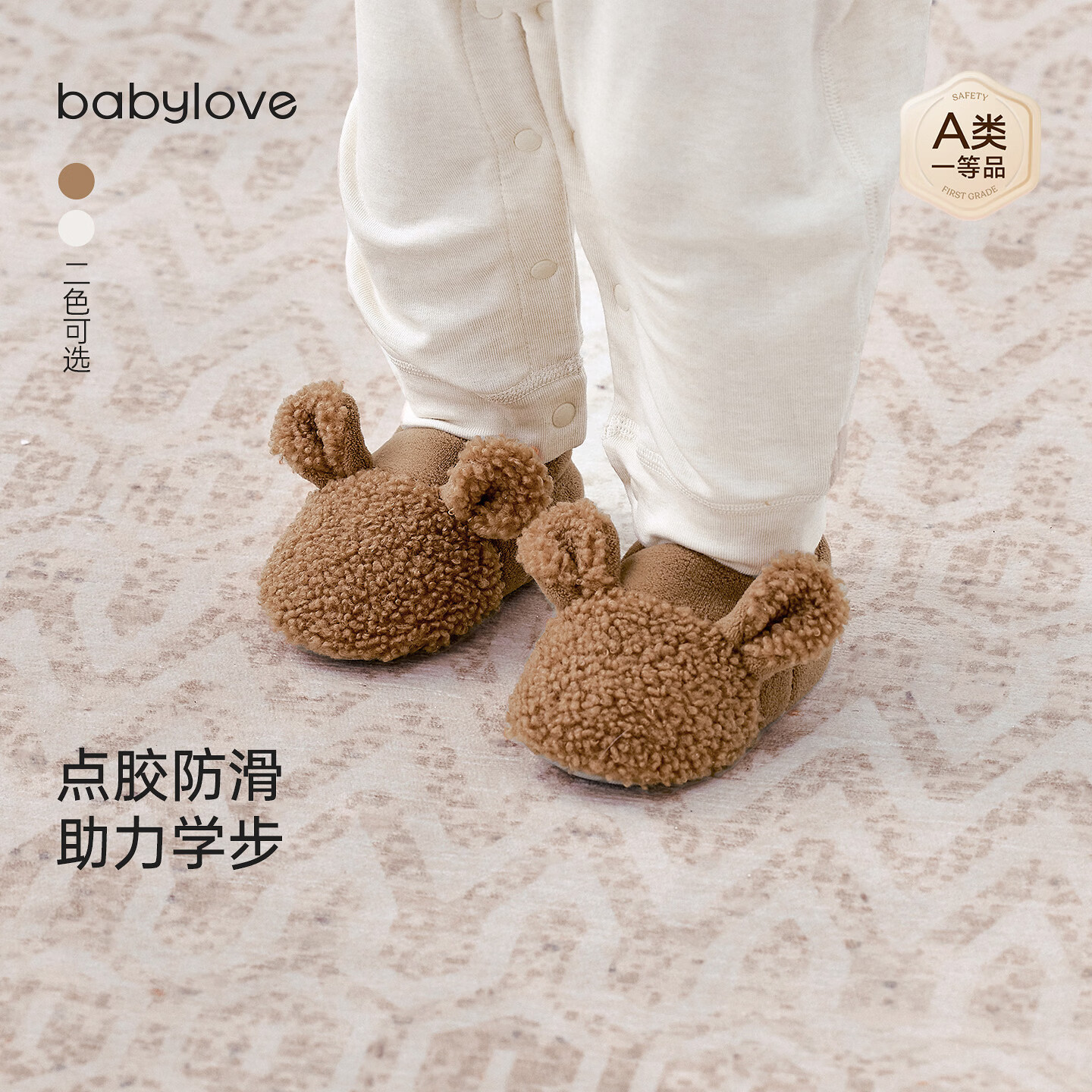 babylove婴儿脚套秋季加厚泰迪绒保暖护脚宝宝防滑袜套学步脚套 焦糖棕 12cm（建议6-12个月）