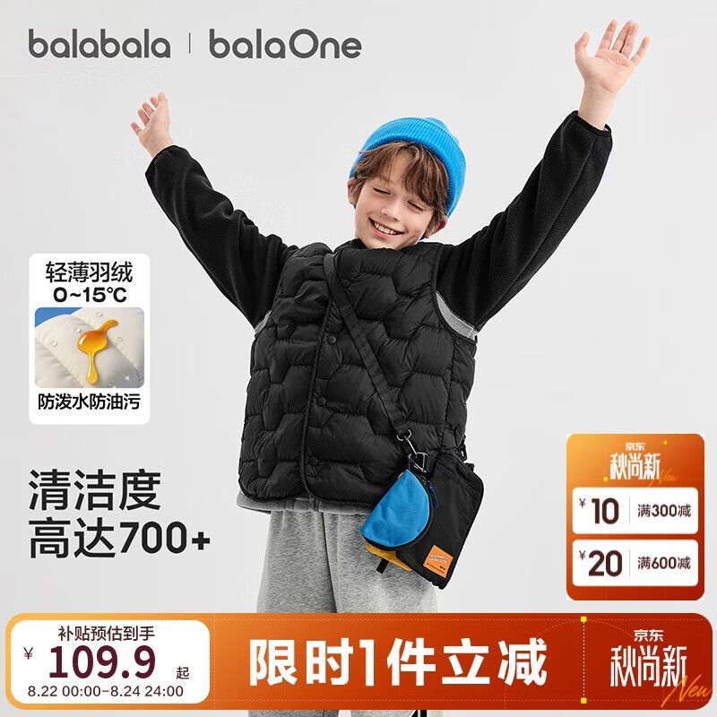巴拉巴拉【商场同款】儿童轻薄羽绒马甲男女童外套2025新款冬装三防上衣服
