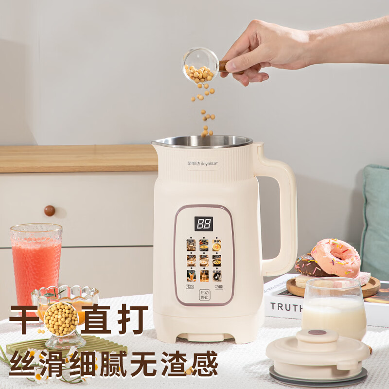 荣事达破壁机家用1.8L全自动免煮免滤豆浆机1-6人大容量榨汁机多功能预约保温五谷杂粮料理机 【标准款】 1.8L +304不锈钢内胆