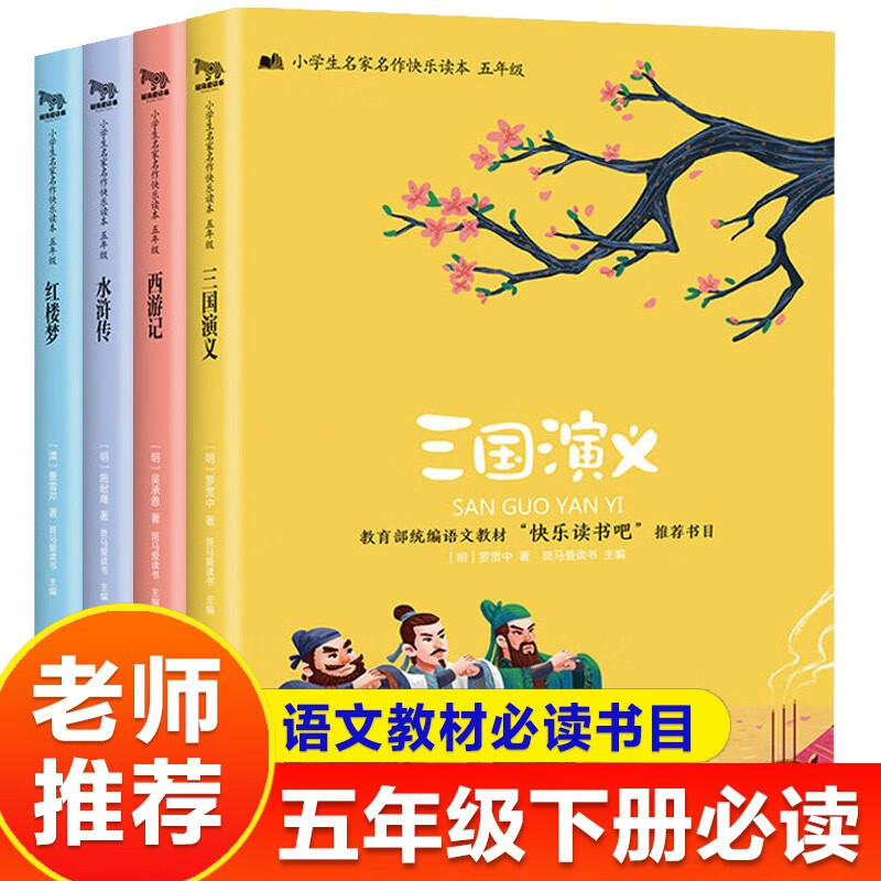 看课外读物历史价格|课外读物价格比较