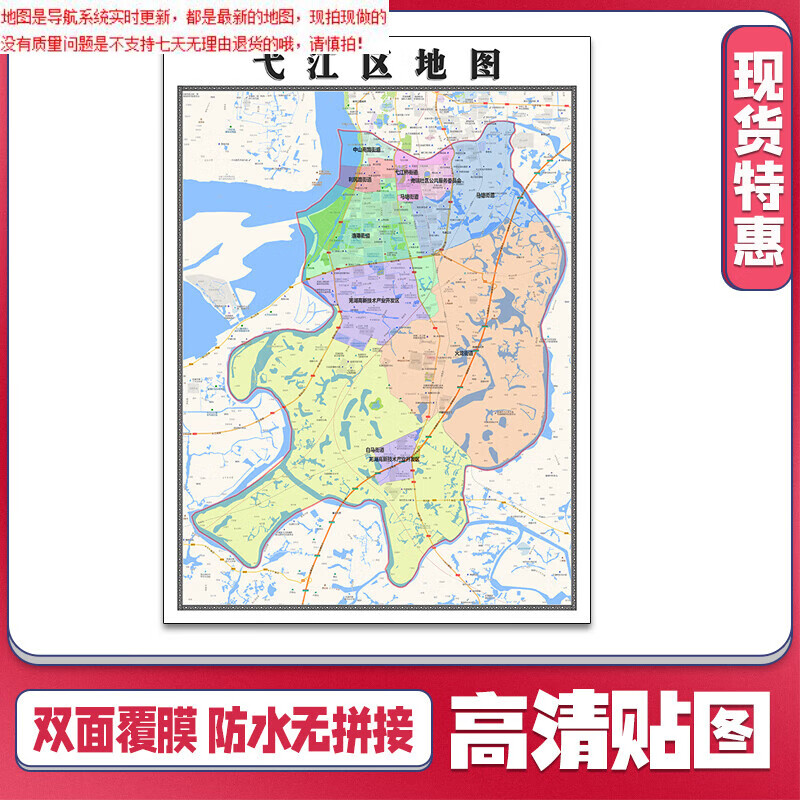 【官方正版】戈江区地图1.