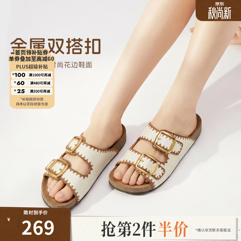 他她（TATA）勃肯鞋夏季百搭女鞋一脚蹬外穿软底凉拖鞋7GN03CT5 米白 37