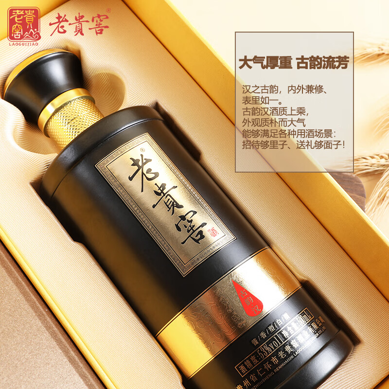 老贵窖古韵汉酱酒贵州茅台镇53°酱香型白酒500ml/瓶陈年送礼口粮 老贵窖古韵汉酱酒贵州茅台镇53°酱香型白酒500ml/瓶陈年送礼口粮