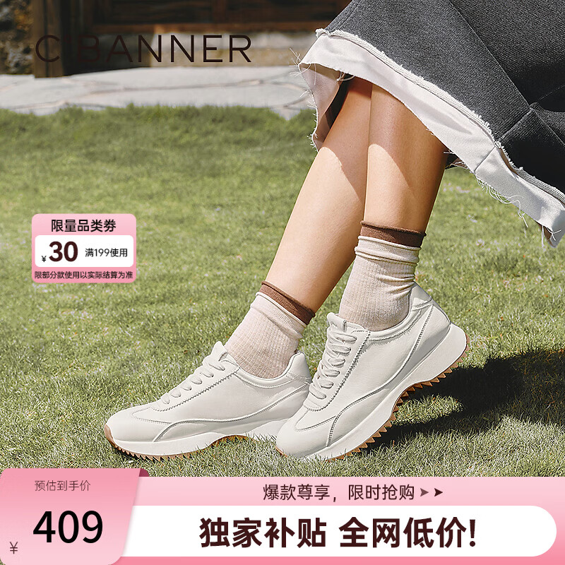 千百度（C.BANNER） 厚底阿甘鞋女2026新款秋季增高小白鞋运动德训鞋时尚休闲鞋 白色 37 (235mm)