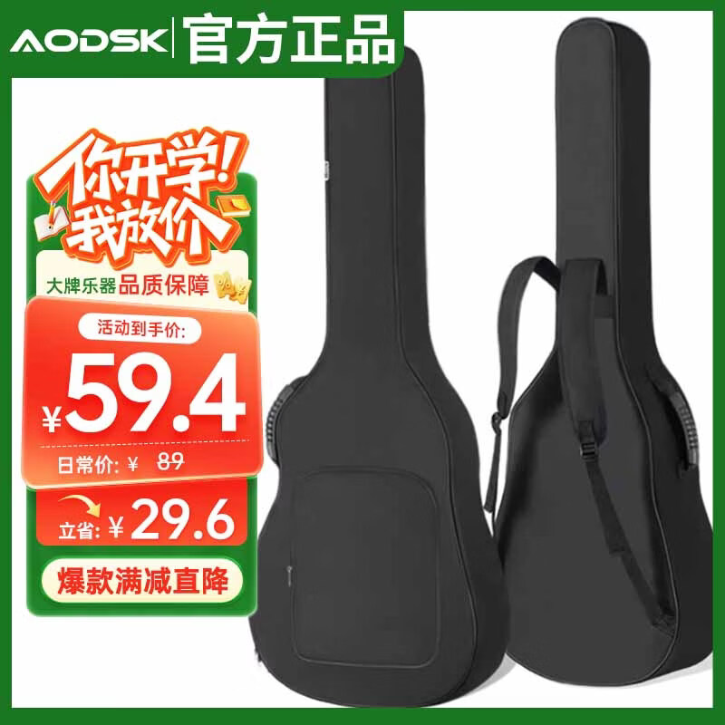 奥德斯克（AODSK）AB-E600电吉他包加厚防撞个性便携双肩背包手提琴包 经典黑