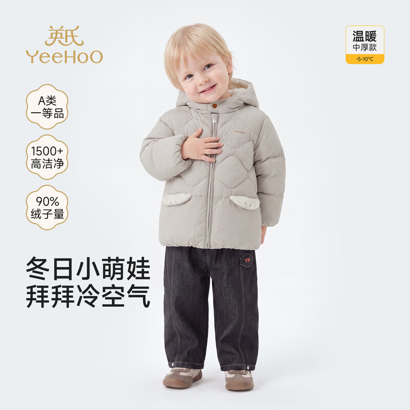 英氏【商场同款】宝宝羽绒外套冬新款男宝羽绒服90绒保暖外出外套 鸽灰 100 cm