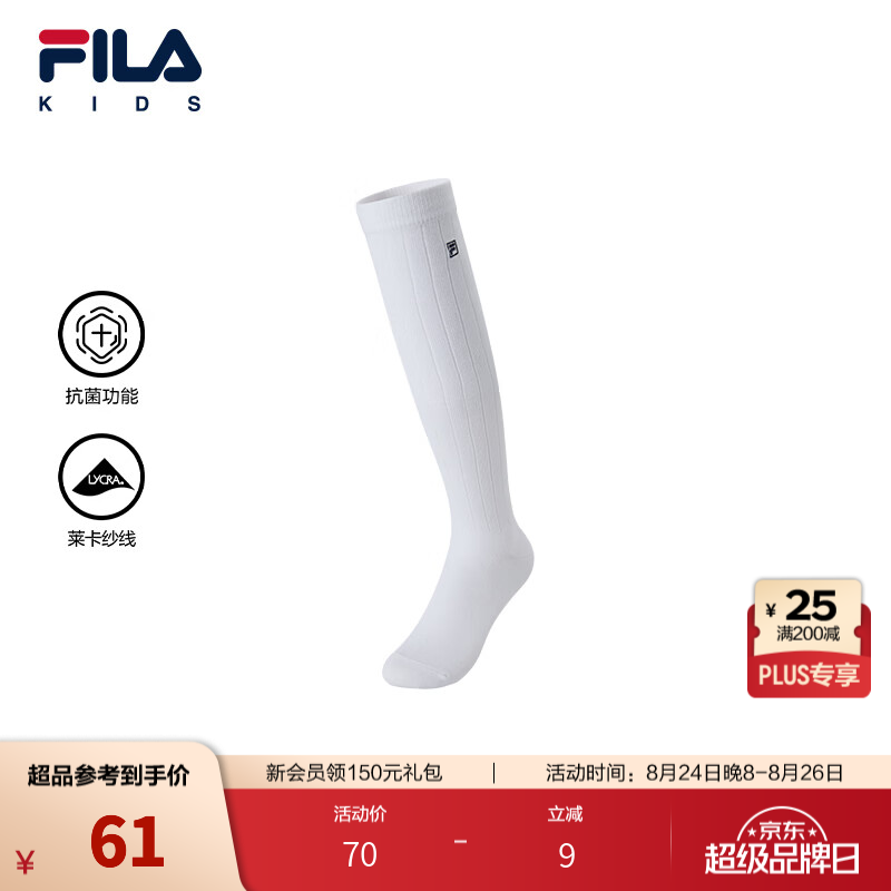FILA【抗菌功能】斐乐儿童袜子2026秋季新款男女中大童及膝袜透气 玉石白-WT 4-7岁 L