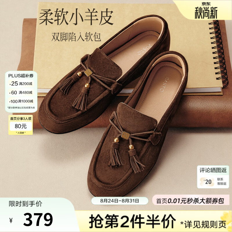 百思图2026秋季新款商场同款乐福鞋时尚复古休闲女单鞋SDK11CA6 咖啡 40