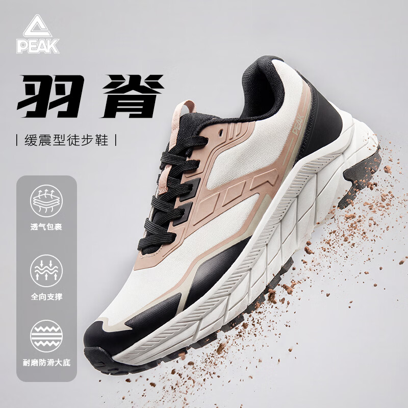 匹克【羽脊】缓震耐磨三防运动鞋 209元，匹克【破岩甲】防泼防滑休闲鞋 259元，匹克【山松】户外越野跑步鞋 189元 - 86线报