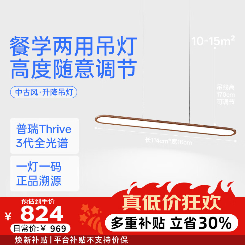 月影中古风升降餐吊灯胡桃木色宋氏美学复古全光谱护眼餐厅灯具 114cm-78W【普瑞3代全光谱】智能控制8-12㎡