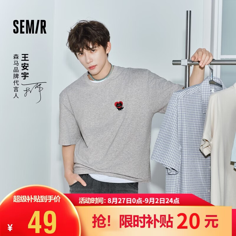 森马（Semir）王安宇同款丨BB联名短袖T恤男26夏季绣花打底衫上衣109326100204