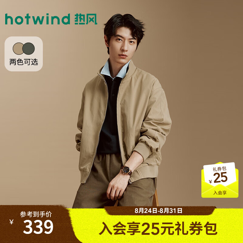 热风（Hotwind）2026年秋季新款男士经典立领夹克 08杏色 M