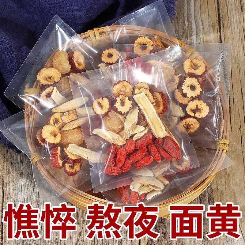 康富来当归黄芪桂圆红枣枸杞养生茶补气血调理茶姨妈期养生茶改善手脚女 【真材实料看得到】 2g*1包 【特级】真材实料300克【60包】容光焕发