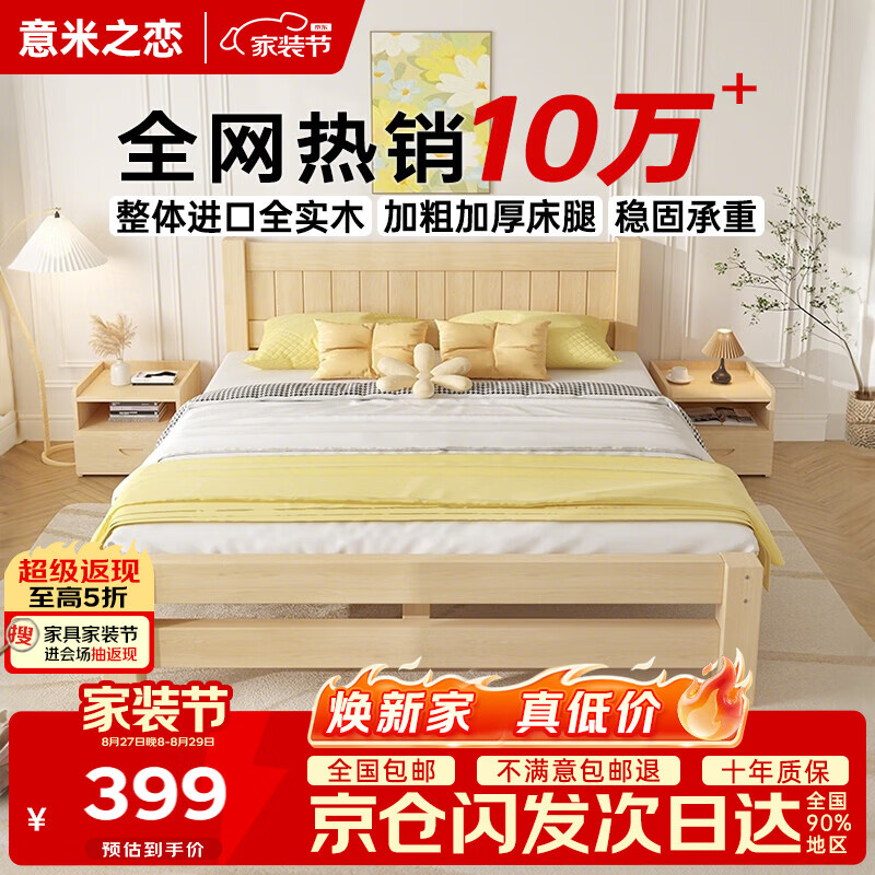 意米之恋实木床双人床单人床出租房主次卧经济型床【包安装】1.5m*2m JS04
