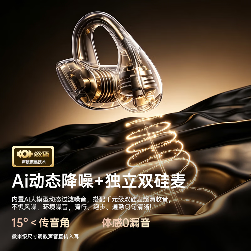 唯立德【2026最新款丨无感舒适佩戴】蓝牙耳机耳夹式运动跑步无线开放式挂耳防汗骑行超长续航通话降噪 【无感佩戴丨听歌零漏音】冰雾紫 ENC通话降噪丨超舒适丨超长续航