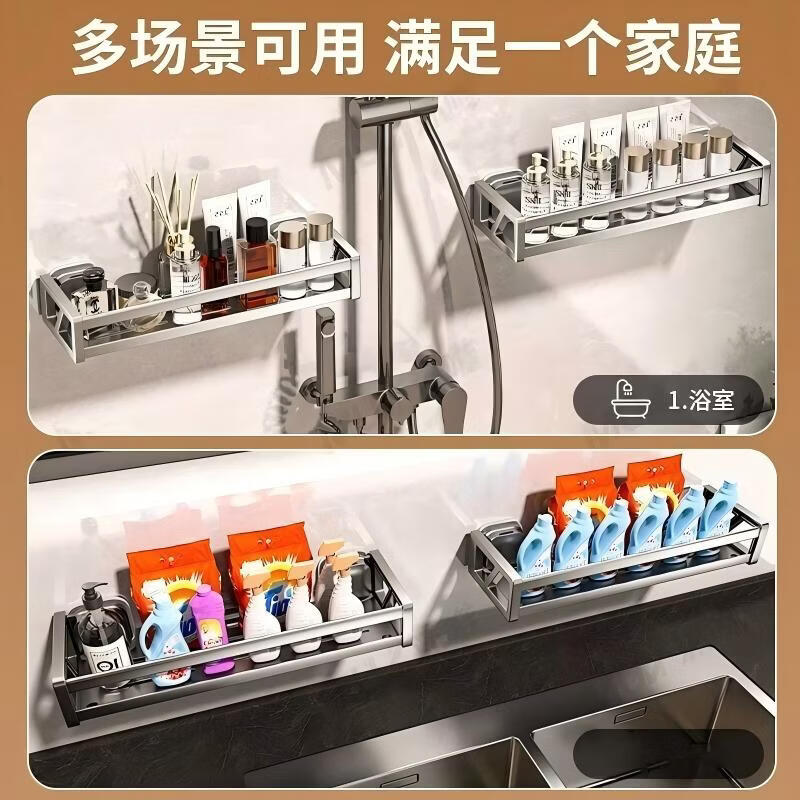 荣事达隐藏式吸盘厨房置物架免打孔壁挂式上墙沐浴露家用收纳架 吸盘加大四方置物篮40cm