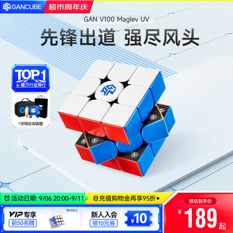 GAN魔方三阶磁力儿童玩具早教益智启蒙初学者生日礼物V100MaglevUV