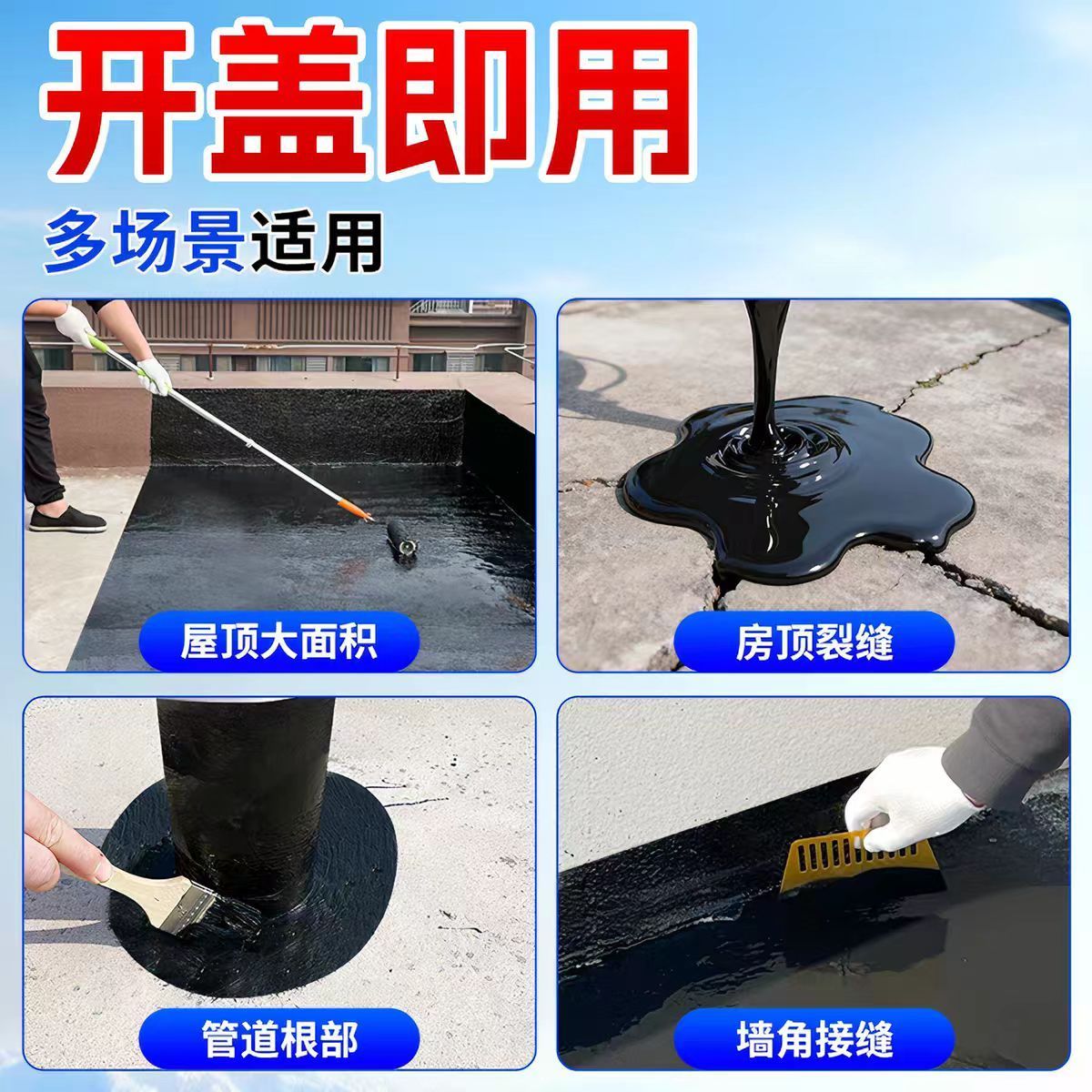 免熬油性沥青油膏屋顶防水涂料补漏王裂缝渗水房顶补漏防水材料 黑色【防晒*耐冻*抗裂】强效防水 40斤装【送工具】免熬油性沥青/开盖即用