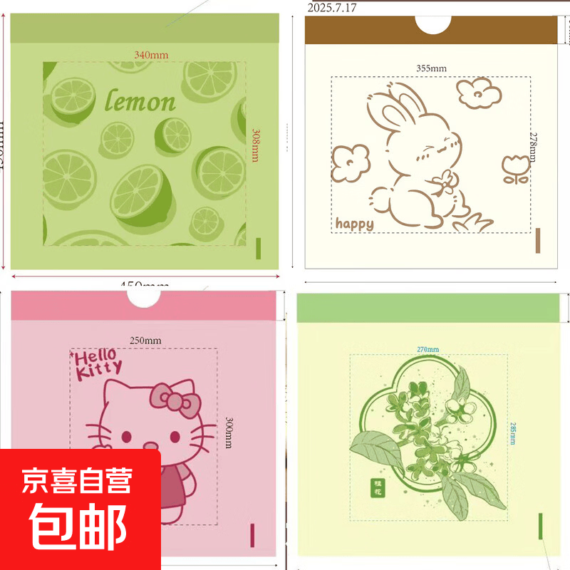 京喜自营垃圾袋随机款式9只/卷 0.1元 - 86线报