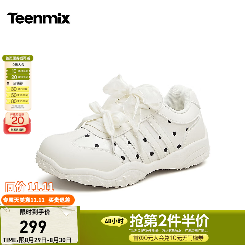 天美意商场同款波点条纹设计休闲德训童鞋2026秋冬新款TX029C86 米色 28