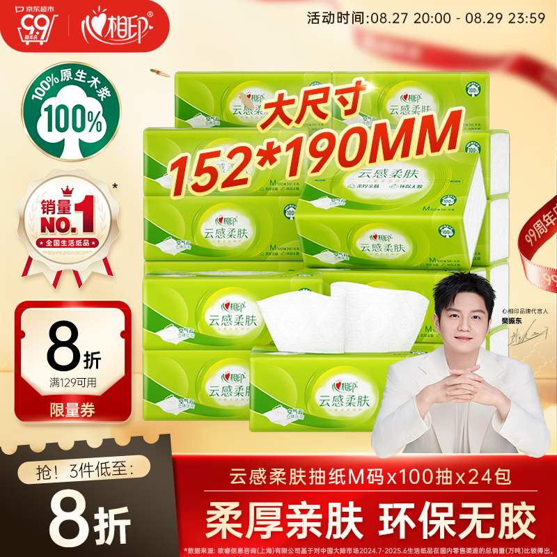 补凑单 拍完查看 东超市卡明细 - 86线报