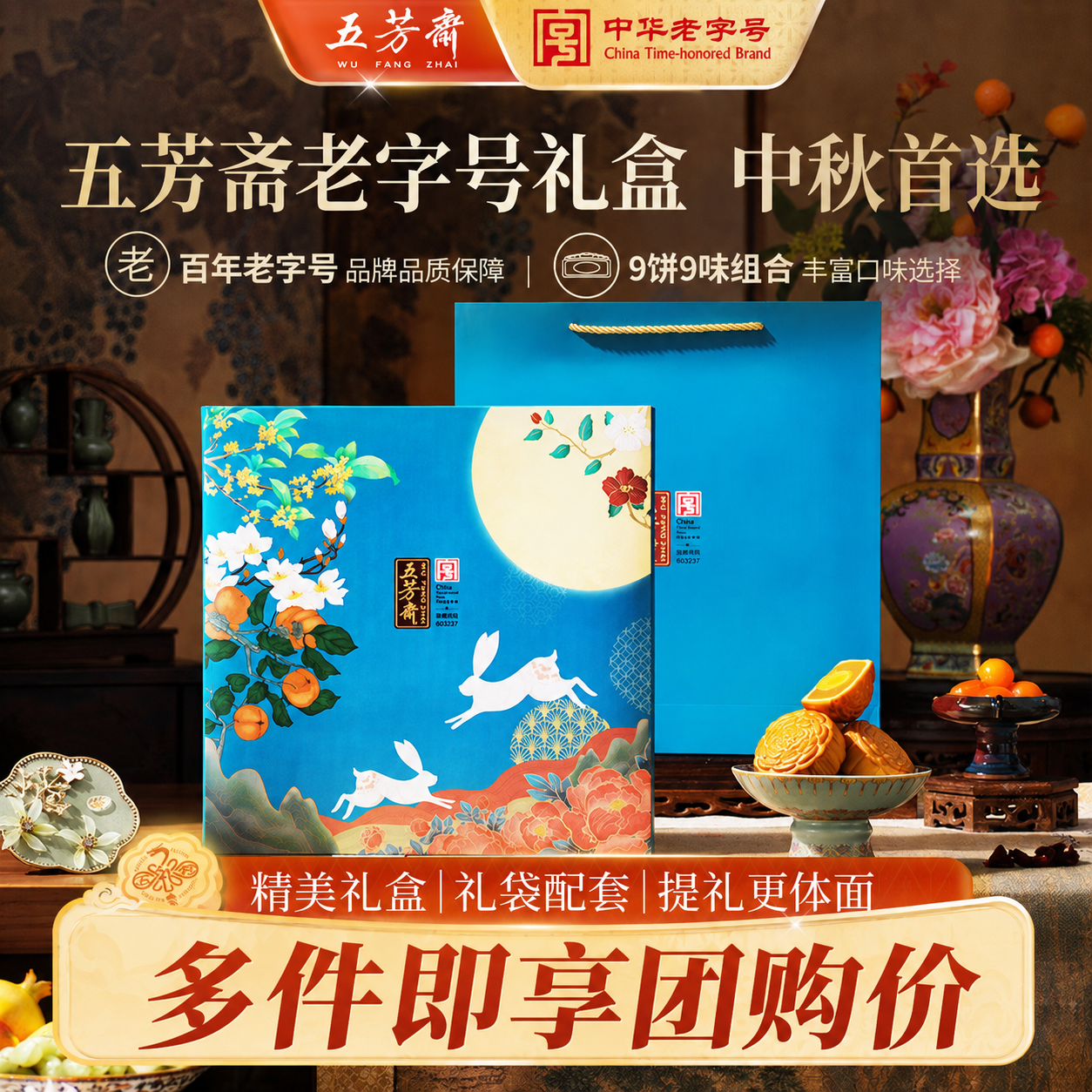 五芳斋五芳礼玥月饼礼盒620g 31.8元 - 86线报