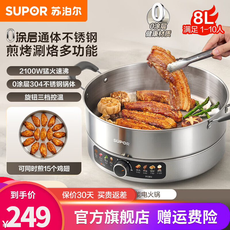 苏泊尔（SUPOR）0涂层不锈钢电饼铛2026新款家用烙饼锅加大加深电煎锅 煎饼锅 0涂层