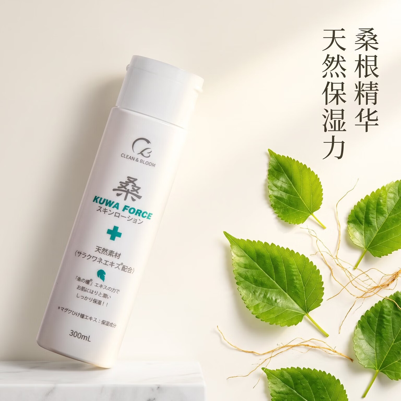 桑根精华保湿身体露1瓶装 润肤护肤干燥敏感皮肤专用 300ml