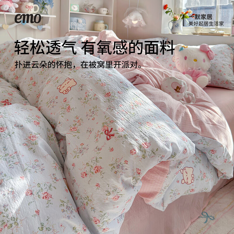 一默四件套被套床单床笠枕套2026床上用品小清新云感双层纱木棉四件套 蓝萱 1.5m 床笠款 (被套200*230cm) 四件