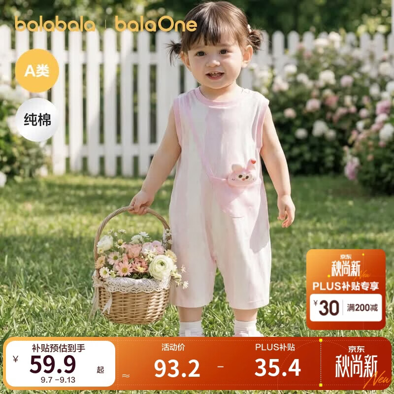 巴拉巴拉童装宝宝连体衣新生婴儿哈衣爬服短袖2026新夏装透气动物造型萌趣
