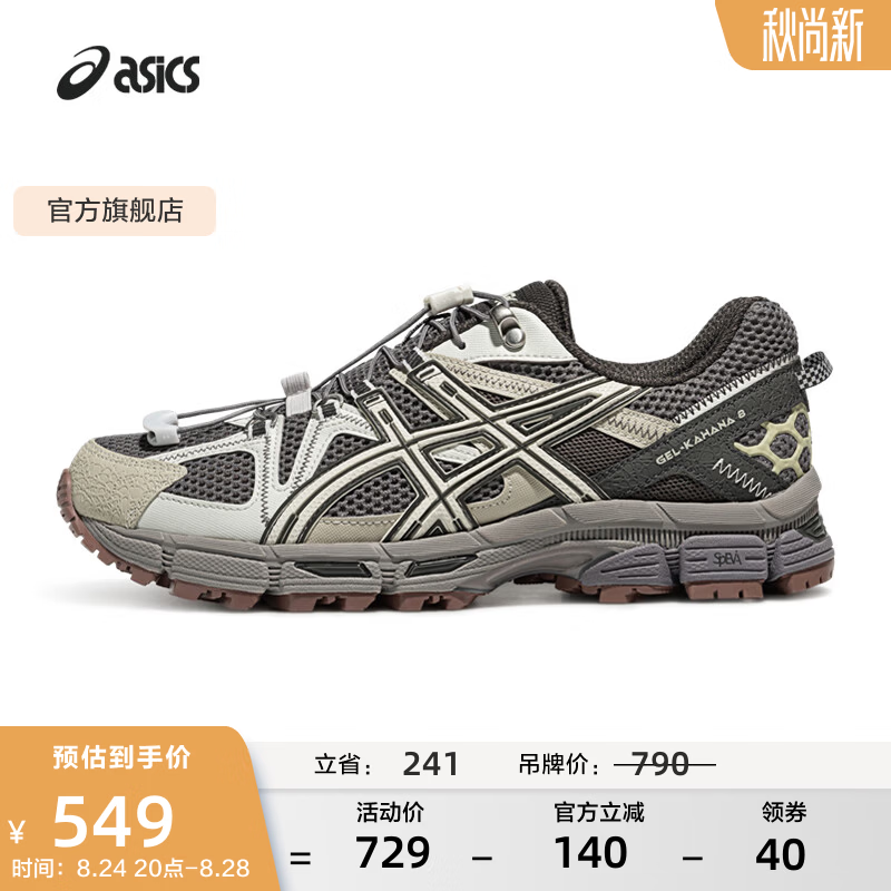 亚瑟士ASICS男鞋女鞋越野舒适户外慢跑鞋运动鞋耐磨 GEL-KAHANA 8 FL 深灰色 42.5