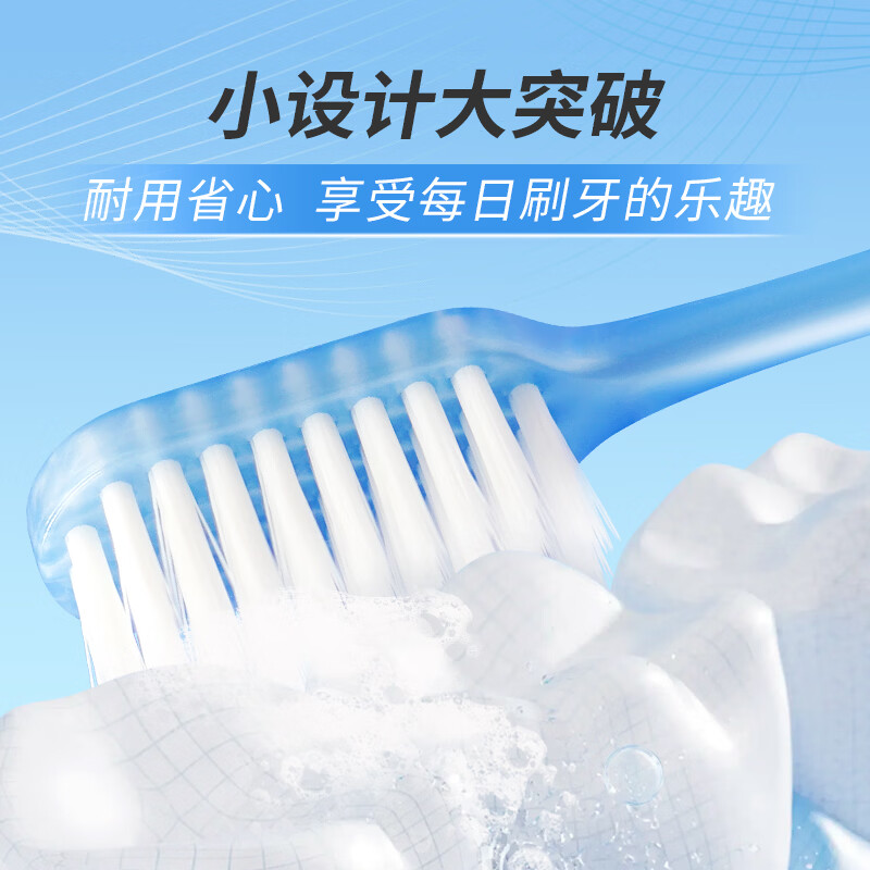 三七经典净护软毛牙刷洁净护齿去渍毛宽头清洁牙刷2支/4支装 软毛 10支 小宽头温和洁净