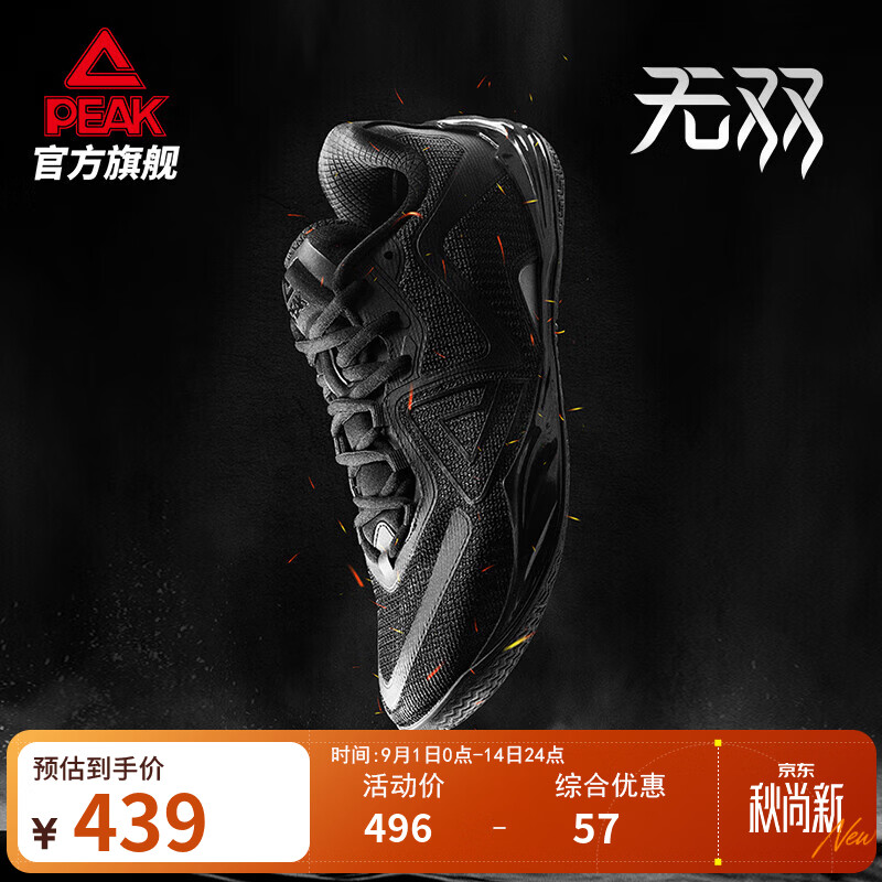 匹克态极无双篮球鞋男鞋新款缓震低帮舒适耐磨专业实战球鞋薄底运动鞋 全黑-【黑武士】 45
