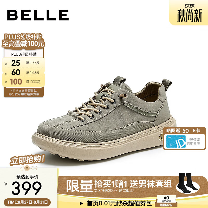 百丽舒适套脚休闲鞋男2026新款秋商场款轻盈厚底工装布鞋8WK12CM6 灰色 43 (265mm)