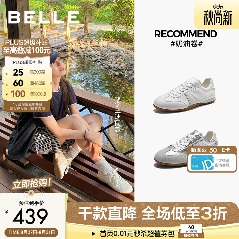 百丽李兰迪同款奶油卷德训鞋女26秋新柔软薄底休闲鞋B3326CM6预售 米白色 （质感牛羊皮）【李兰迪同款】 36 (230mm)