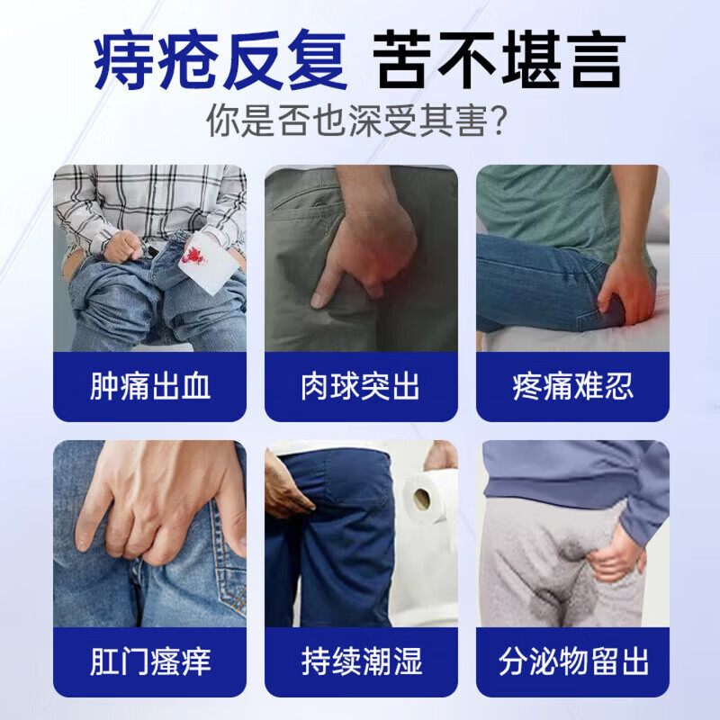 万康帆凝胶膏i药去i肉球内外混合肉球根i断消i痔肛门瘙i 5瓶装 买三赠二【钜惠装】 官方直售