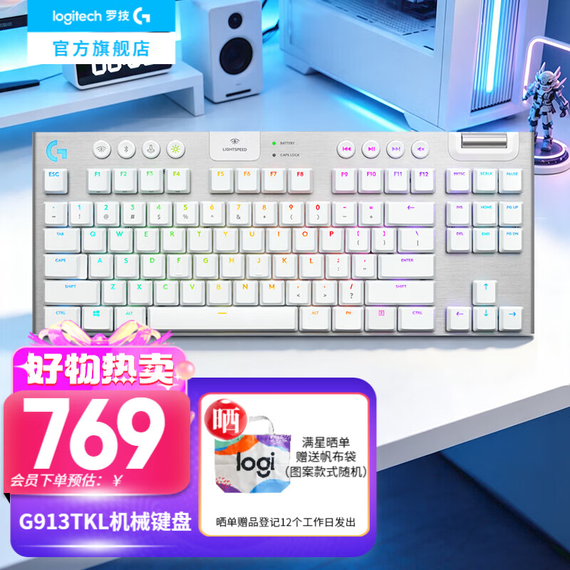 logitech 罗技 G913 TKL 87键 2.4G蓝牙 Lightspeed 双模无线机械键盘 白色 GL T轴 RGB