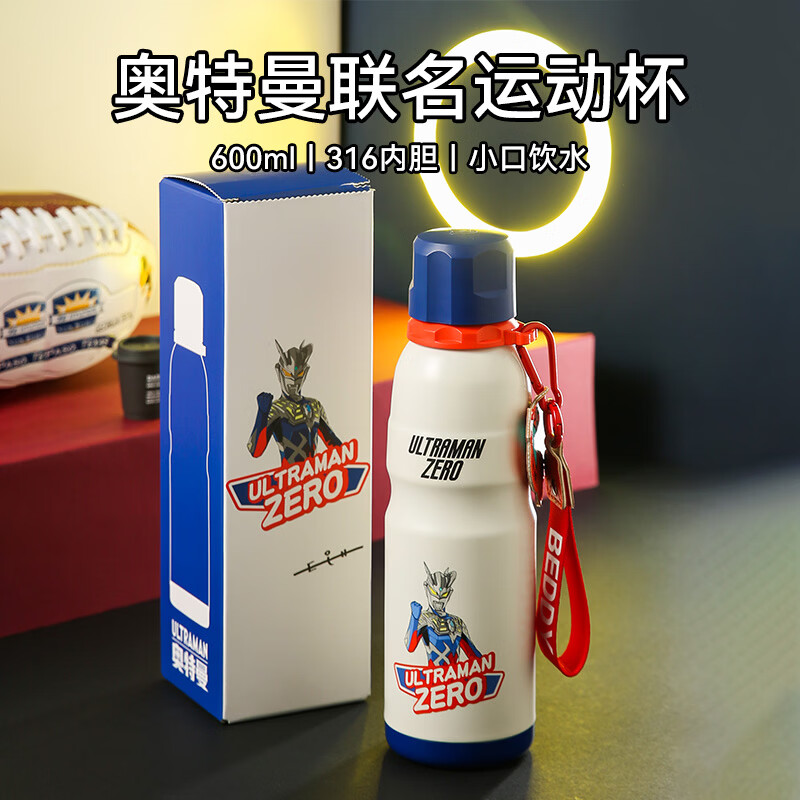 杯具熊水杯儿童保温杯上学杯子运动杯保温保冷大容量水便携杯子可放书包 赛罗-直饮运动杯 600ml