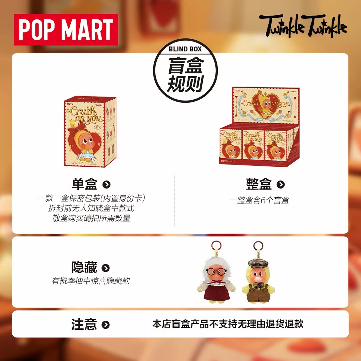 泡泡玛特(POP MART)星星人怦然星动系列毛绒挂件盲盒玩具送人情人节礼物公仔玩偶礼品 怦然星动毛绒系列-隐藏一起到老【拆盒确认款】