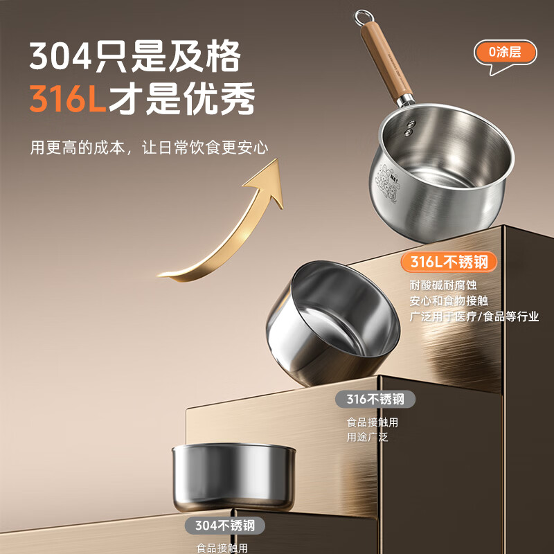 爱仕达（ASD）奶锅316L不锈钢宝宝辅食锅泡面热牛奶小奶锅汤锅电磁炉燃气通用 奶锅316L不锈钢 18cm