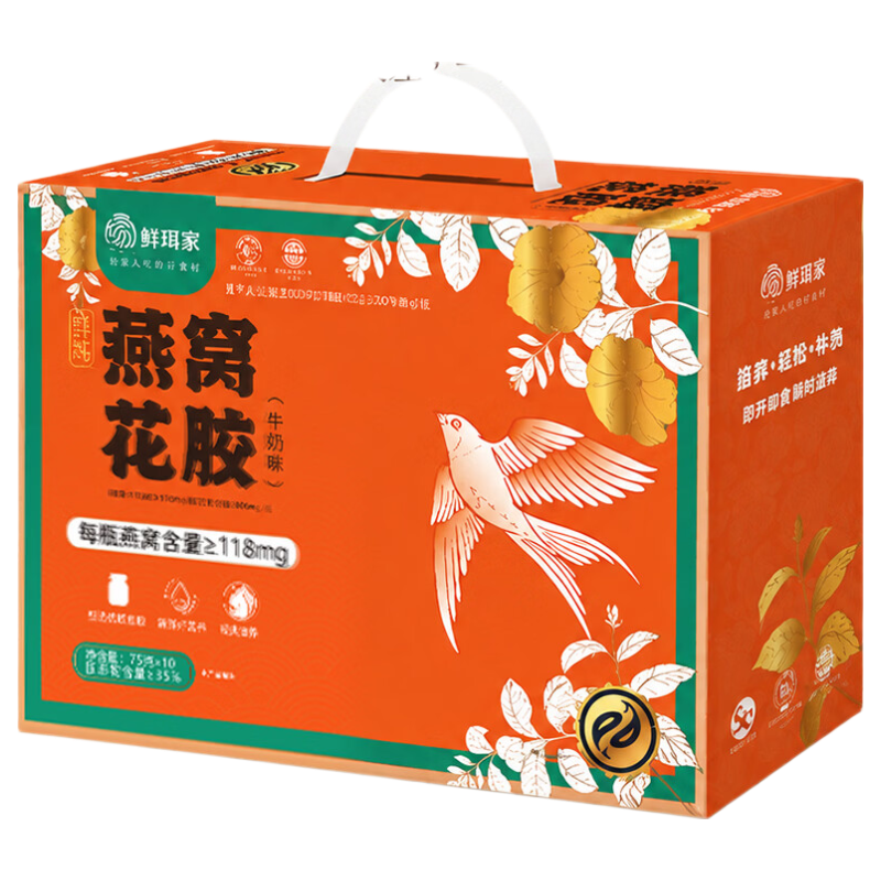 鲜珥家鲜炖花胶礼盒开盖即食花胶羹进口鱼胶营养代餐送长辈送礼 【燕窝花胶礼盒】 75g*10瓶
