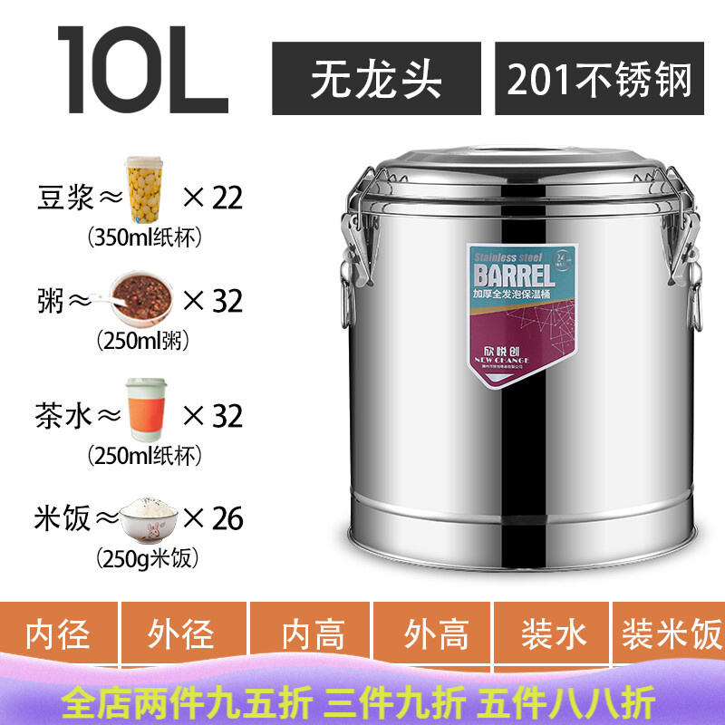 特百惠同款(tupperware)不锈钢保温桶大容量商用保温汤桶开水桶摆摊