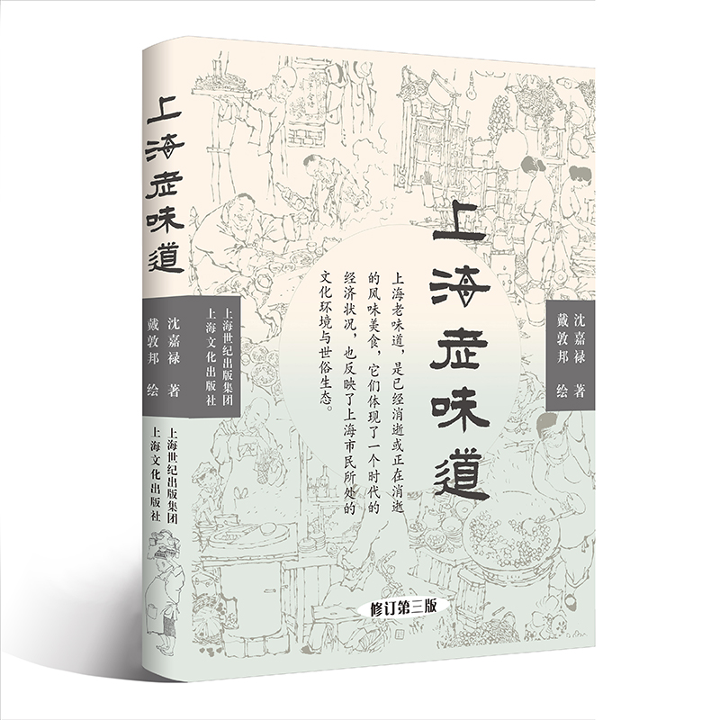 上海老味道（第三版）怎么样,好用不?