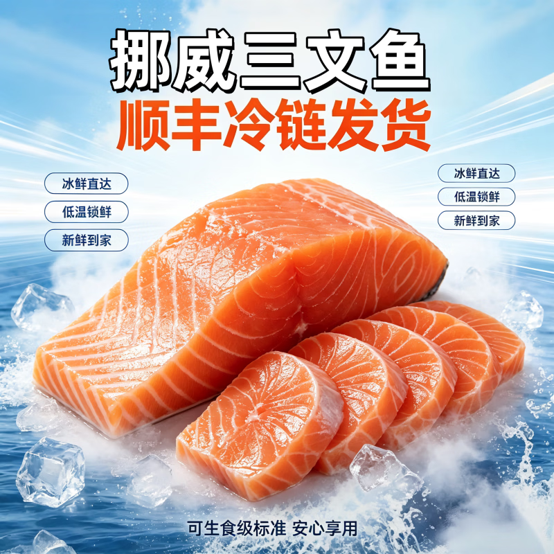 进口冰鲜三文鱼整条桑福德帝王鲑 法罗皇冠 挪威三文鱼整条可分切 挪威三文鱼 整条 16斤 【可备注分割】