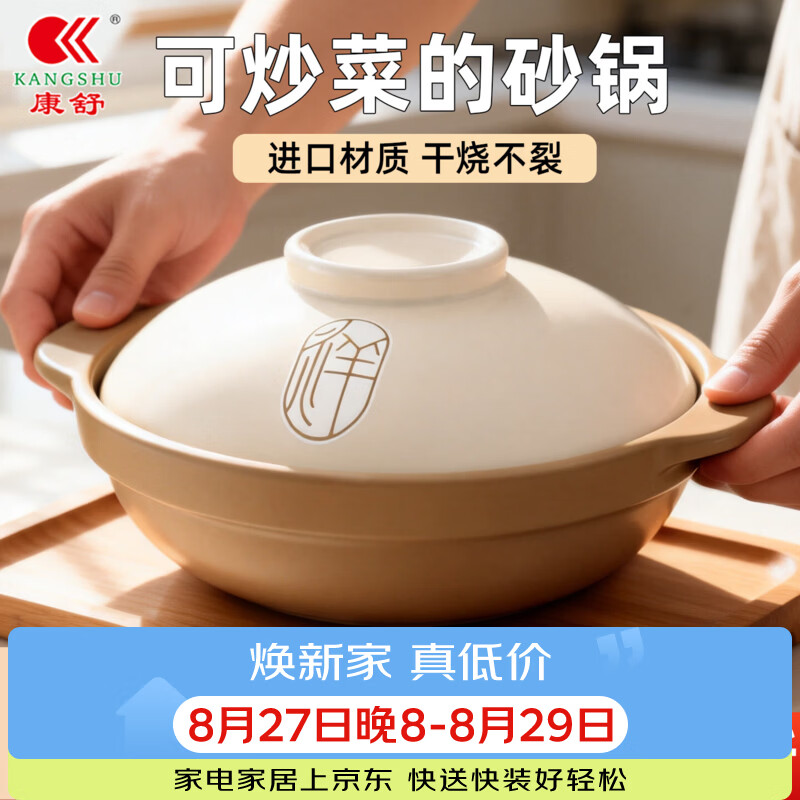 康舒砂锅煲家用燃气灶煤气专用耐高温久烧不裂小煲仔饭砂锅陶瓷锅沙锅 【加厚祥瑞款】2000ml 【干烧不裂】适合2-4人 2000ml