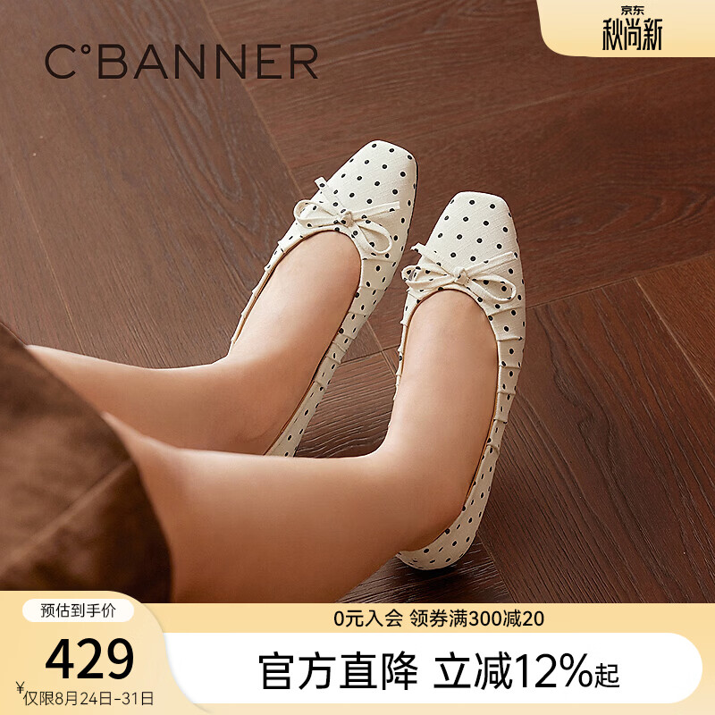 千百度（C.BANNER）蝴蝶结波点低跟浅口单鞋女2026新款秋季小香风平底芭蕾舞鞋 米白色 37 (235mm)