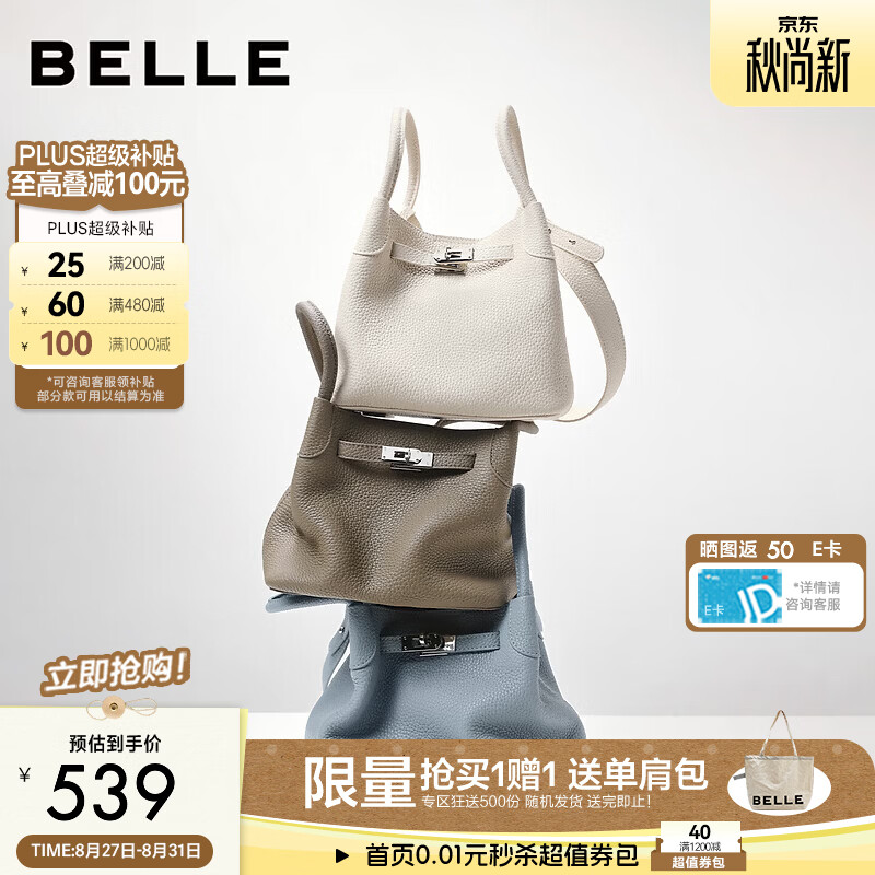 百丽小银扣菜篮子包包女26秋商场款手提水桶包F3140CX6预售 灰色 F
